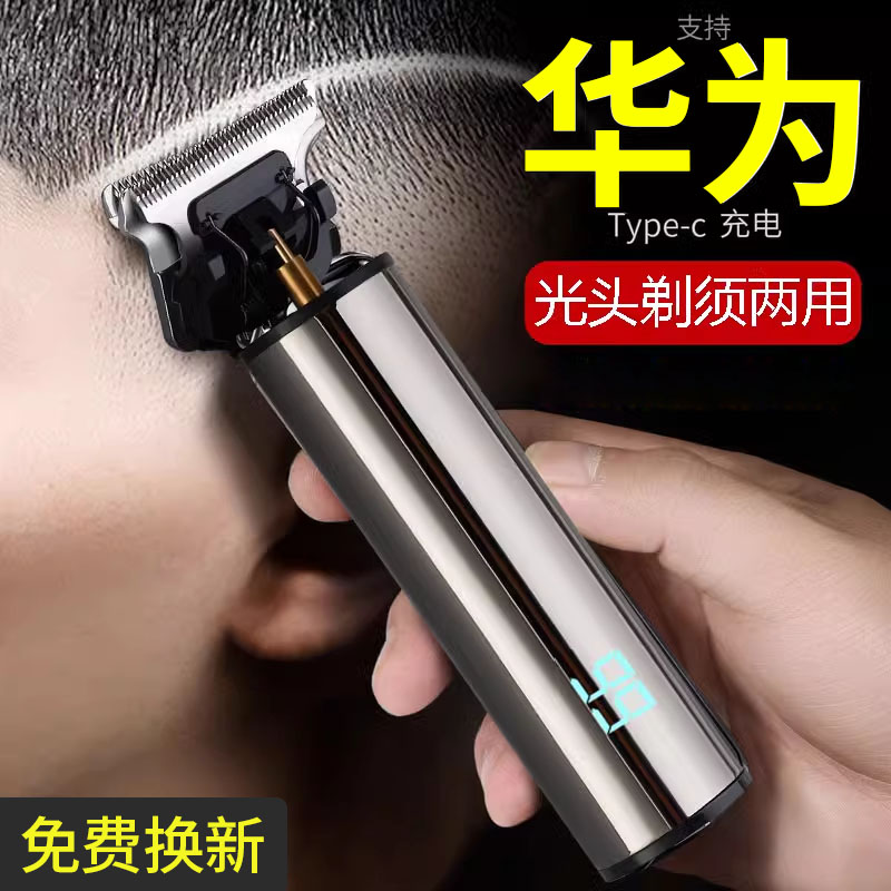 德国光头神器剃头刮胡刀r两用多功能理发剃须一体机男士专用推子