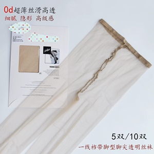 丝袜女夏薄款0d一线线裆