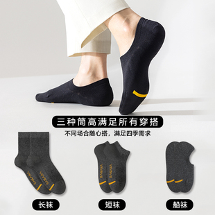 袜子男纯棉隐形袜春夏季防臭抗菌吸汗透气隐形袜7A短袜低帮中筒长
