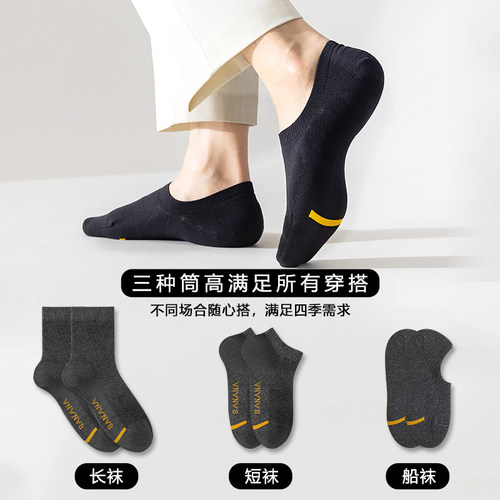 袜子男纯棉隐形袜春夏季