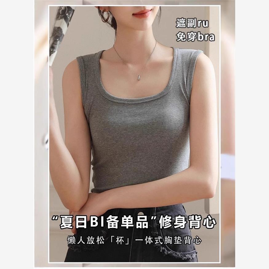 方领背心女夏季外穿2025新款西装内搭带胸垫打底吊带无袖T恤上衣
