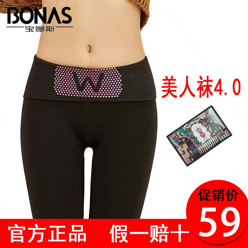 宝娜斯美人袜4.0春秋冬季款加绒加厚中厚保暖外穿光腿打底连裤袜
