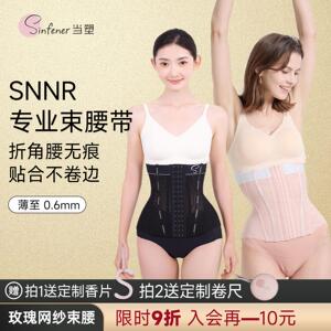 Sinfener当塑｜玫瑰专业束腰带小蛮腰健身收小肚子网纱塑腰腰封
