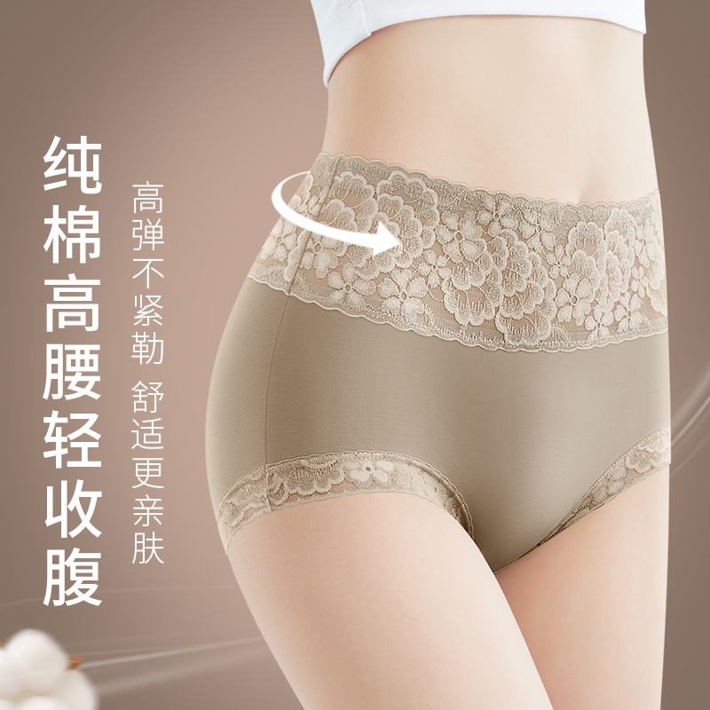 纯棉内裤女高腰收腹全棉
