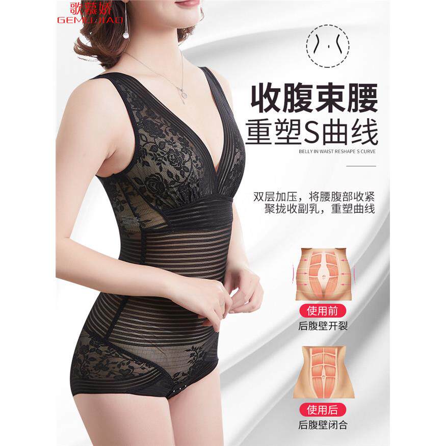 超薄无缝一体式塑身内衣