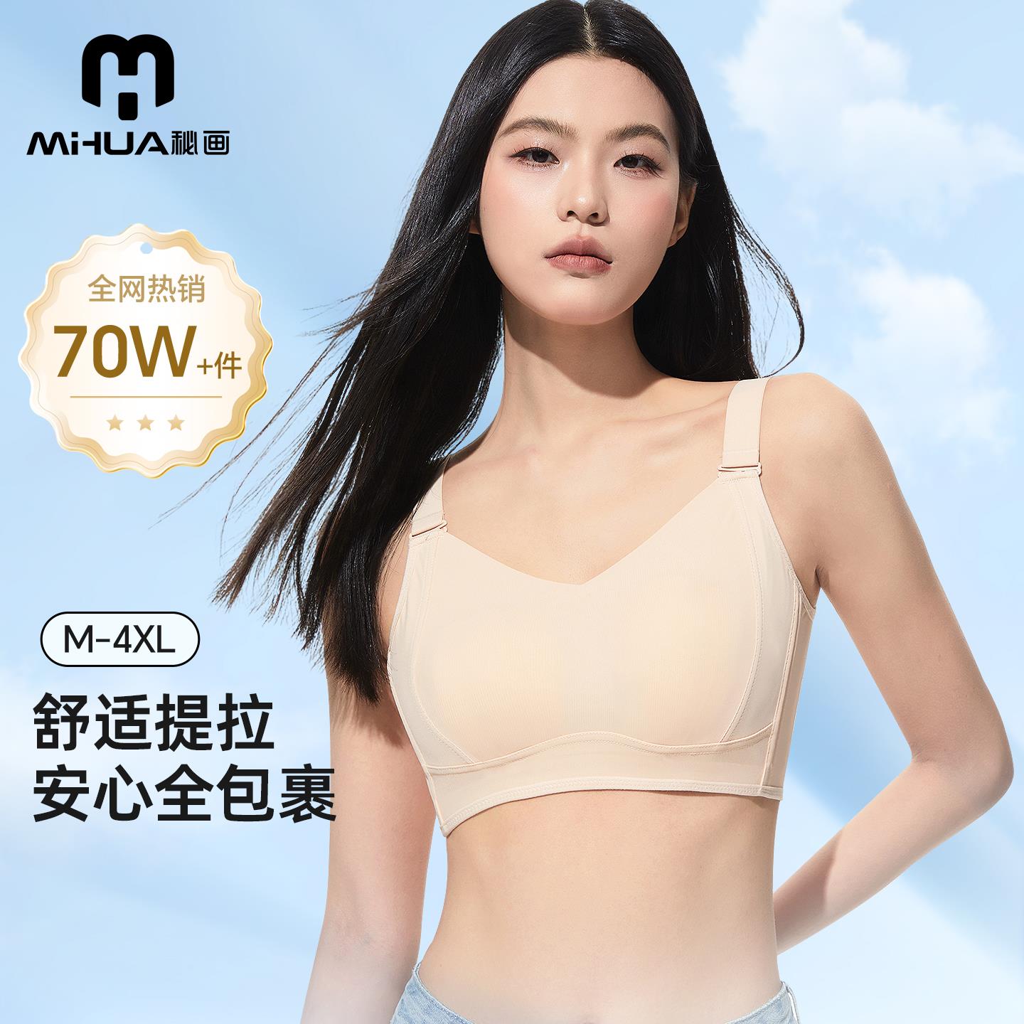 秘画纸片杯无痕内衣大胸显小女薄款夏无钢圈上托防下垂显胸小文胸