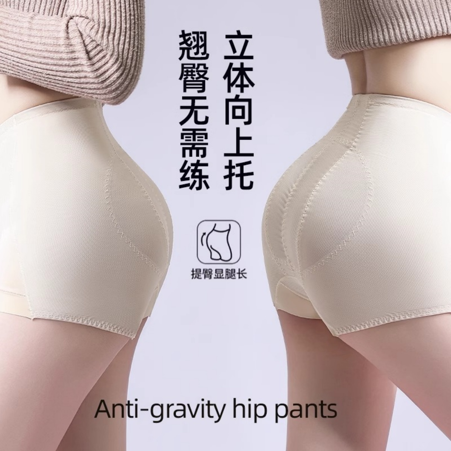 翘大师收腹提臀裤轻薄中