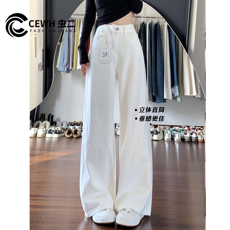 白色加绒阔腿牛仔裤女秋冬新款高腰宽松百搭休闲小个子窄版直筒裤