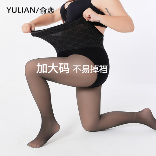大码黑丝光腿神器女秋冬裸感黑透肤连裤袜胖mm200斤假透肉水光袜