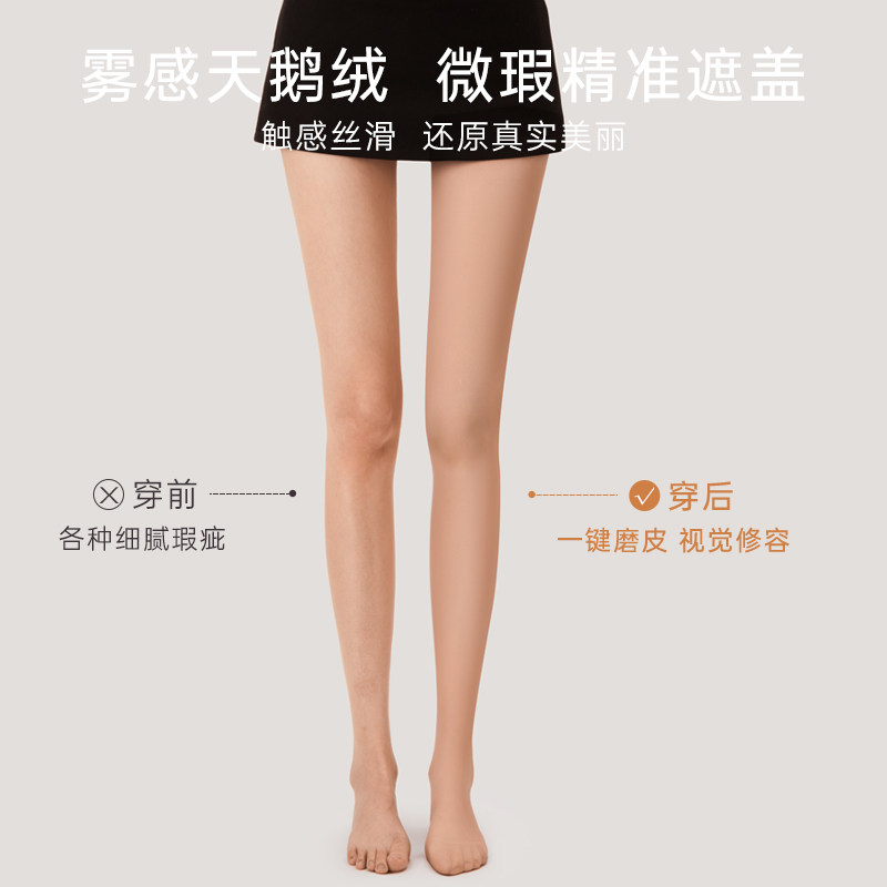 宝娜斯光腿神器女春秋薄款裸感丝袜加绒加厚连裤袜秋冬肉色打底裤