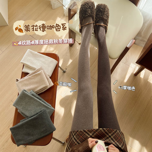 淡时光咖啡色连裤袜女秋
