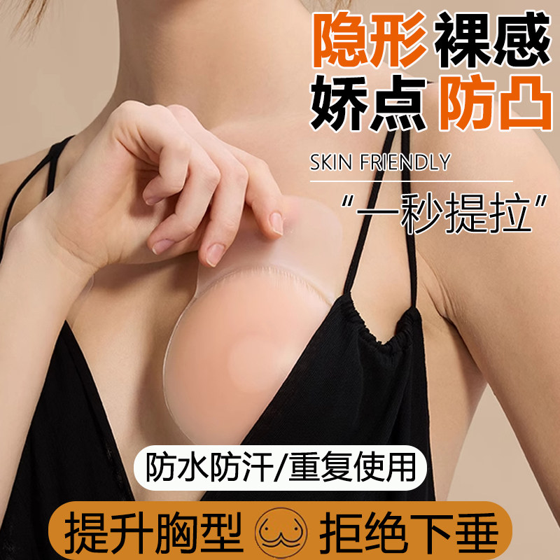 【提拉胸型神器】内搭乳