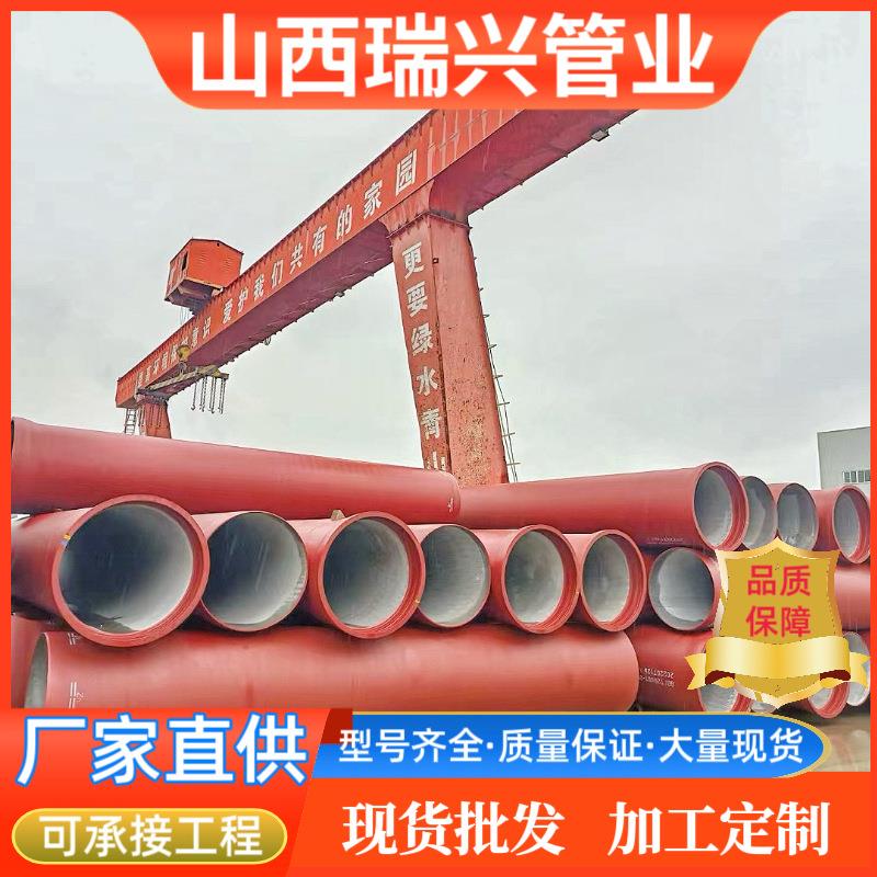 厂家直销DN80-DN2000离心球墨铸铁管市政给排水管道环氧树脂涂层