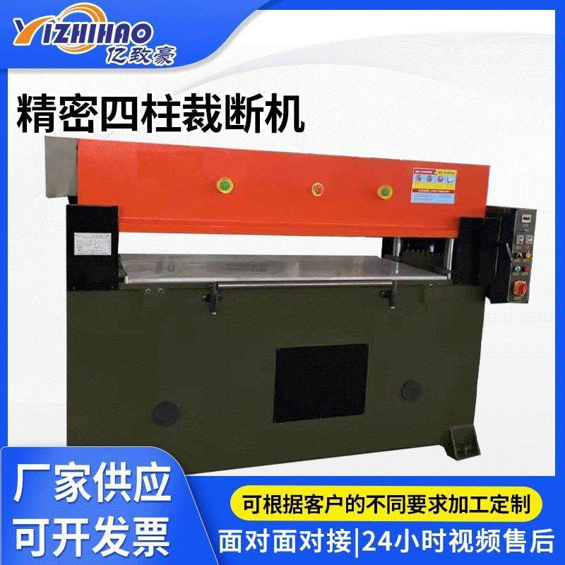 精密四柱裁断机皮革液压裁断机鞋垫下料机珍珠棉EVA砂纸裁断机,纺织面料/辅料/配套,其他纺织机械,淘宝优惠券,粉丝福利购,淘宝优惠卷