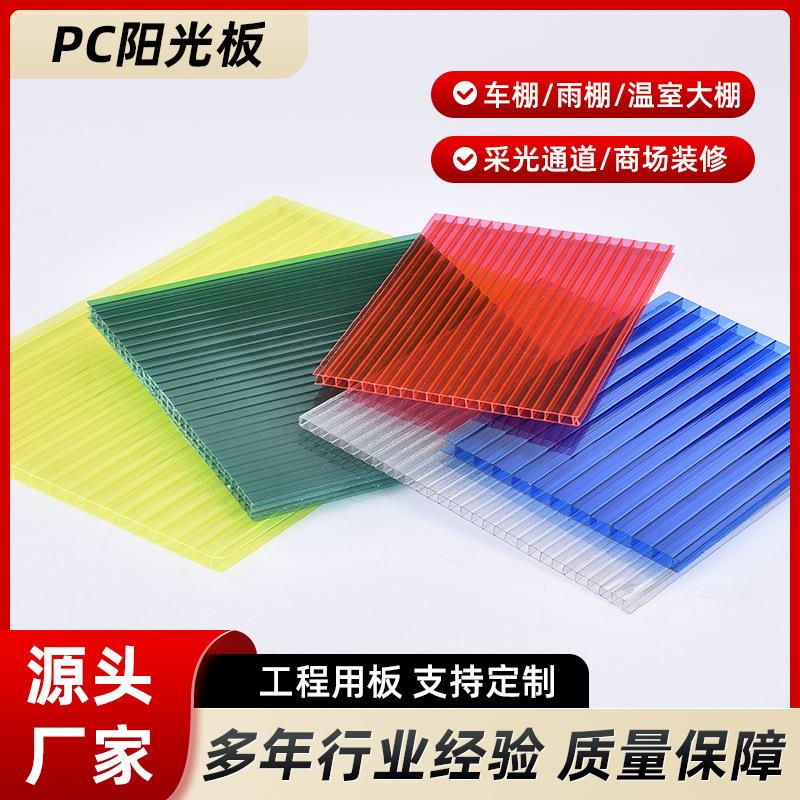 透明阳光板温室大棚雨棚实心采光板隔断中空4mm5mmPC阳光板