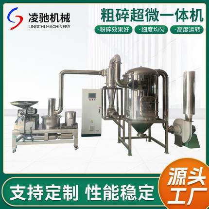 大型工业用粗碎超微一体机超细高速磨粉一体粉碎机江苏厂家