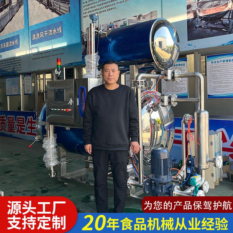 熟食制品杀菌锅全水包围式肉制品杀菌釜熟食烧鸡杀菌设备全自动