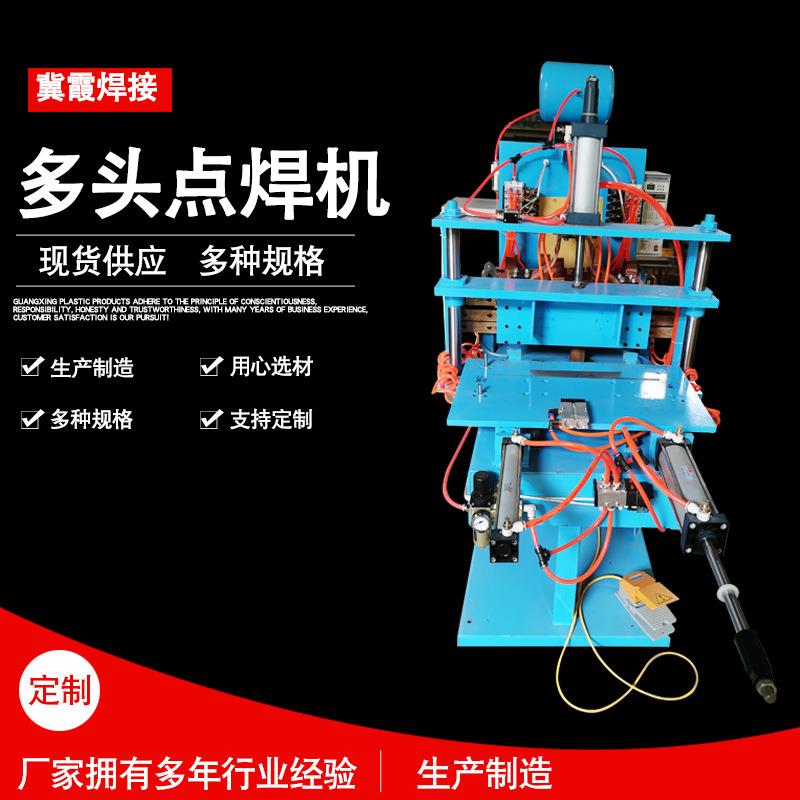 气动多头点焊机排焊机焊接铁盒子网片钢筋类材质多种点焊机