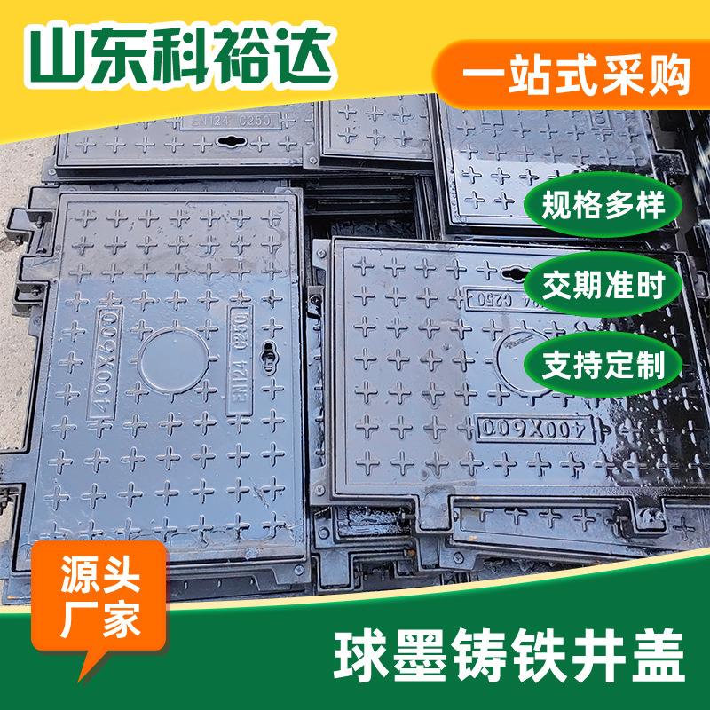 方井盖球墨铸铁井盖电缆井方形井盖电力通讯地下管道方形窨井盖