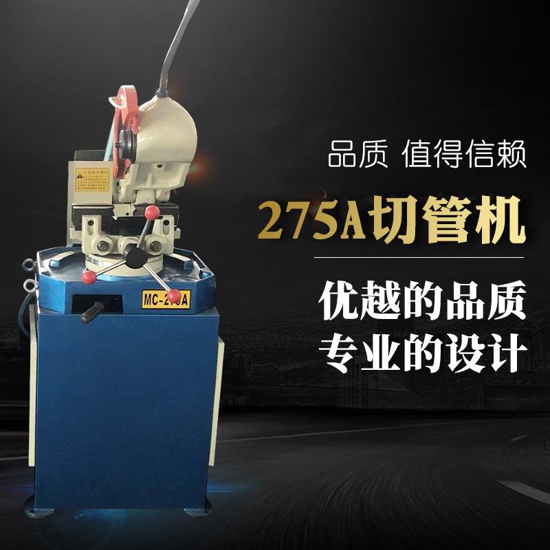 供应切管机波纹管切管机金属自动切管机液压切管机