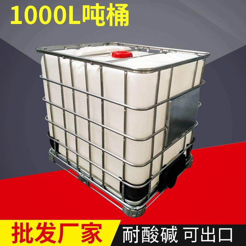 塑料立方IBC吨桶吨包装叉车集装桶运输集装吨桶1000升吨桶