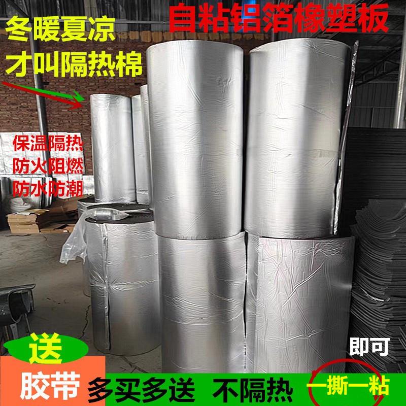 隔热棉耐高温楼顶隔热板自粘防水隔热材料屋顶防晒阳光房顶保温棉