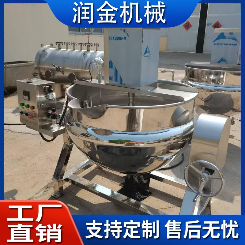 电加热夹层锅牛肉酱搅拌炒锅不锈钢熟食卤煮锅