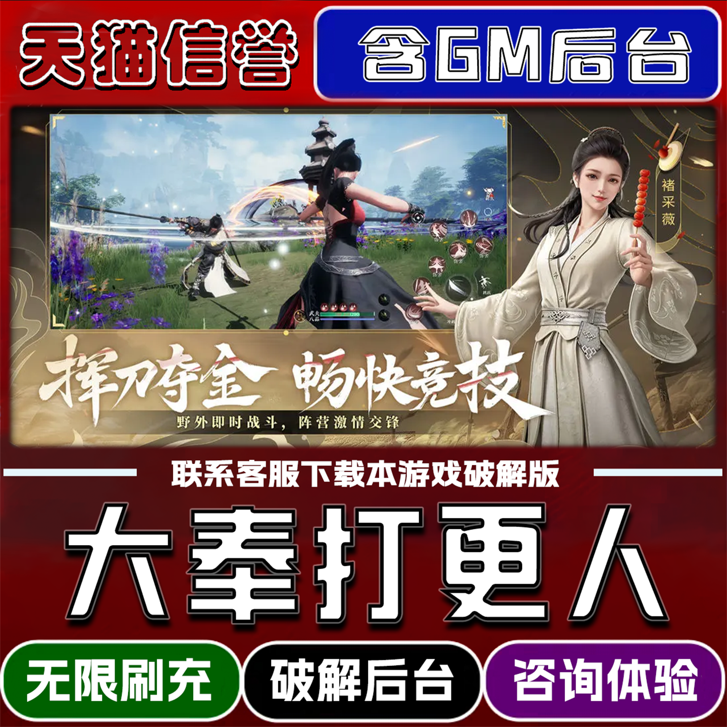 手游脚本，传奇手游脚本