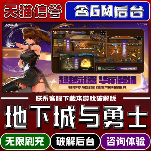 地下城与勇士dnf手游gm后台无限道具元宝兑换码内部号辅助折扣礼包码脚本小程序内购免广告邀请安卓ios苹 果