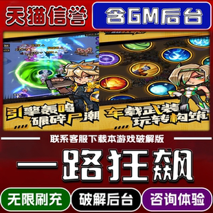 一路狂飙无限钻石兑换码内置GM后台无限元宝道具内部号辅助折扣礼包码脚本单机版小程序内购邀请安卓ios苹 果