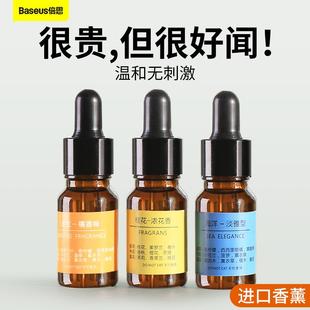 倍思车载香水补充液汽车用香薰精油车内持久淡香高档香氛男古龙香