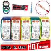 电线2.5国标纯铜4平方铜芯家用BVR电线1.5 6多股10软线家装 阻燃