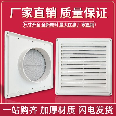塑料新风出风口中央空调排气进气通风口网罩方形百叶窗格栅装饰盖