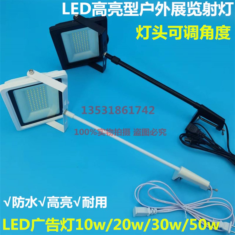 LED10w20w30w防水展览画展长杆串联室外门牌展会背景射灯桁架射灯