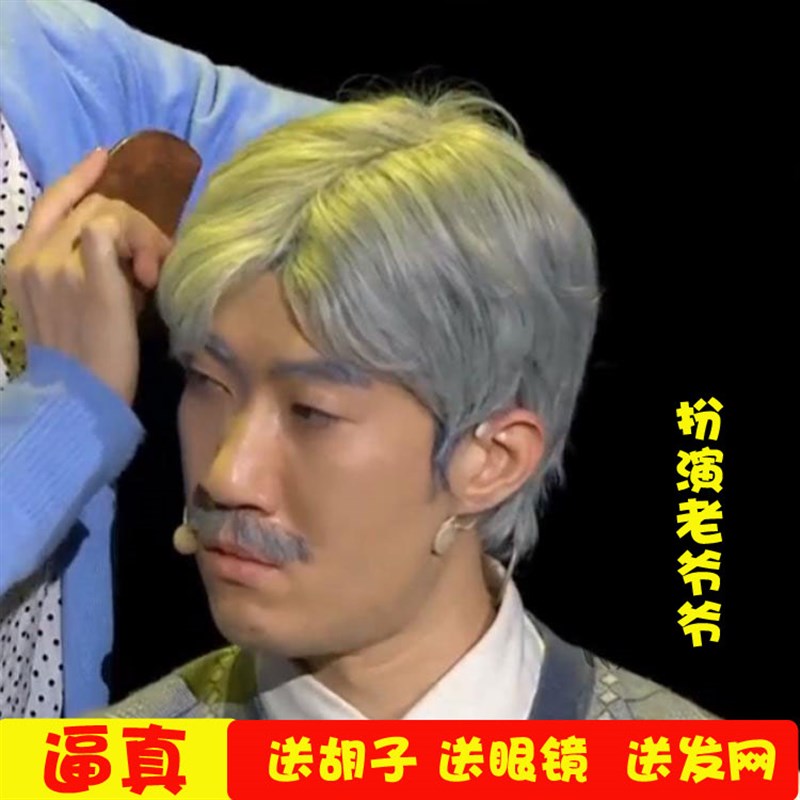 舞台表演中老年老爷爷花白假发父亲男士爸爸短直发道具头套
