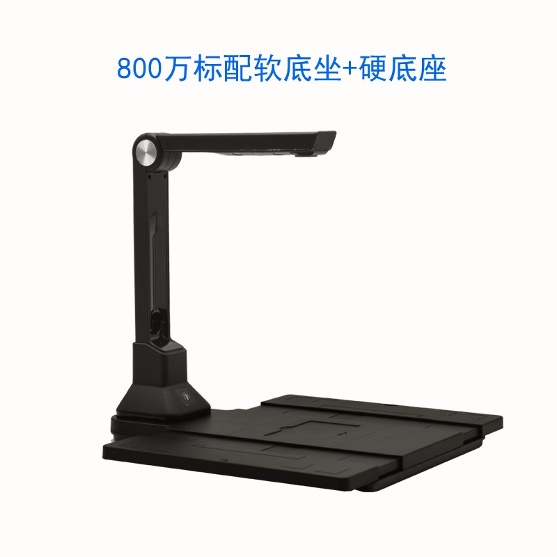 喜数高拍仪1200万像素A4幅面高清办公扫描证件票据文件扫描仪