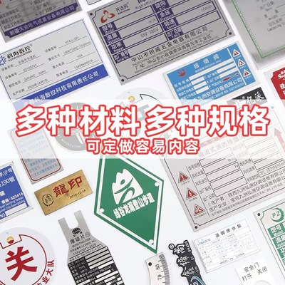 金属铭牌定制定做不锈钢铜铝合金铁制面板电机机床械商标logo丝网