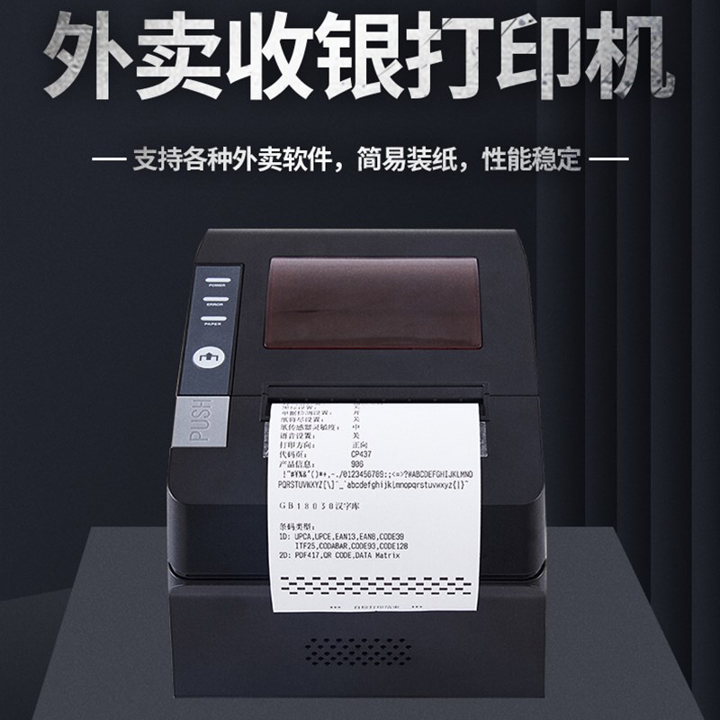 斯普瑞特后厨打印机厨打机网口80自动切纸美团收银机专用后厨厨打