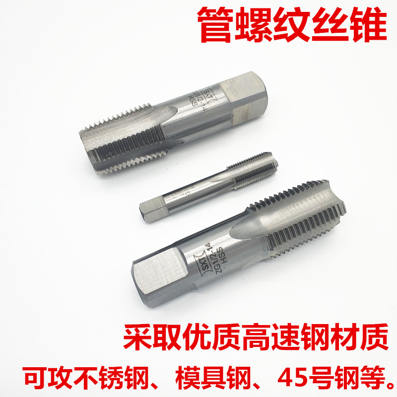 管螺纹机用丝锥 圆锥管螺纹 管用丝锥RC RP RT1/8 1/4 3/8 1/2