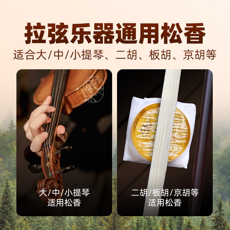 乐器松香木盒二胡松香小提琴松香乐童8008演奏型微尘通用乐器配件