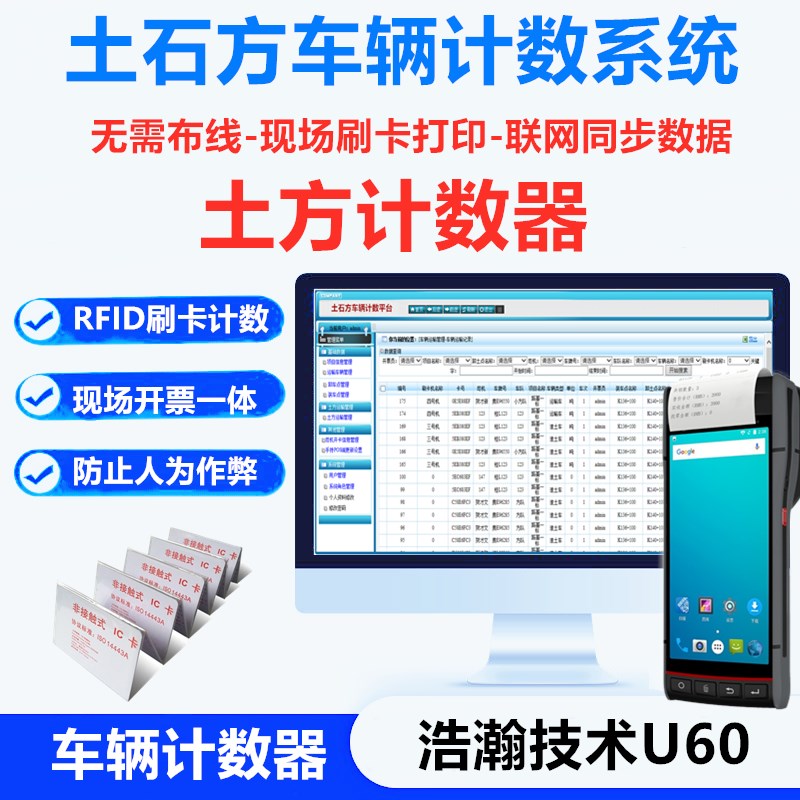 土石方矿区工地渣土运输车车辆计数器土方车辆记数器土方车辆计数