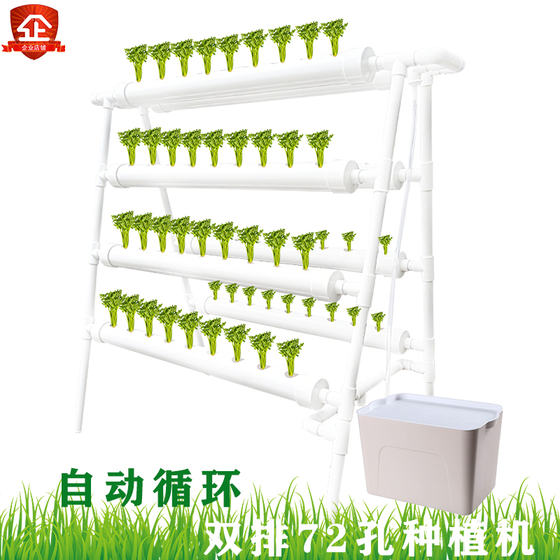 家庭阳台管道水培种菜机无土栽培设备庭院自动水耕蔬菜多层种植架