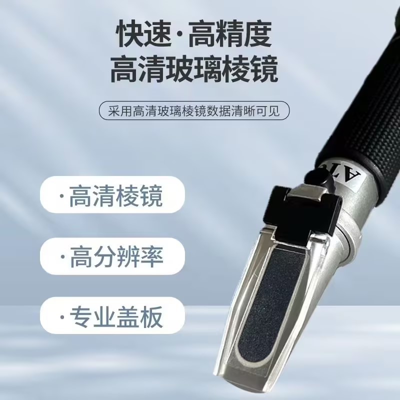 沫凉海水养殖盐度仪海水测试密度水族ATC盐度计温补型光学比重计