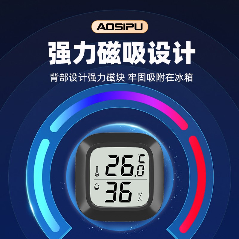 温度计冰箱贴温湿度计磁吸高精度显示器家用室内数显温度计迷你小