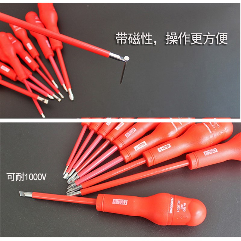 专业水电工绝缘螺丝刀九件套装家用维修十字批起子9pcs组合鹏工具