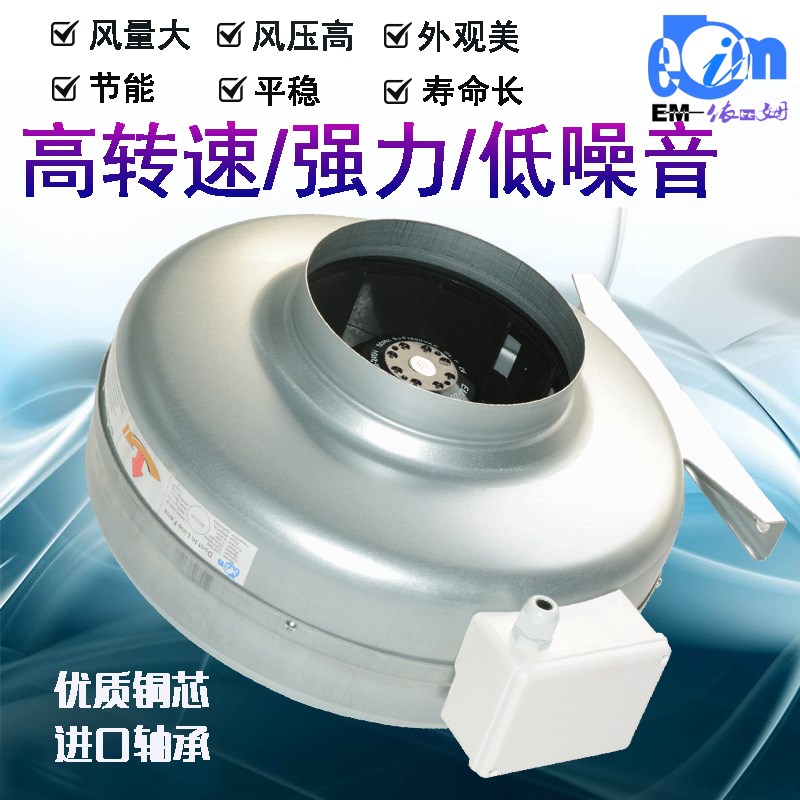 依比姆管道抽风机厨房抽油烟机CDF160排风机排气强力圆形管道风机
