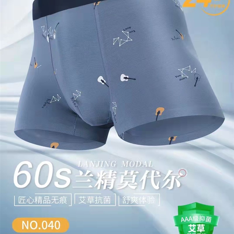 健硕男士中青年无痕平角内裤再生纤维素中腰亲肤舒适时尚精品底裤