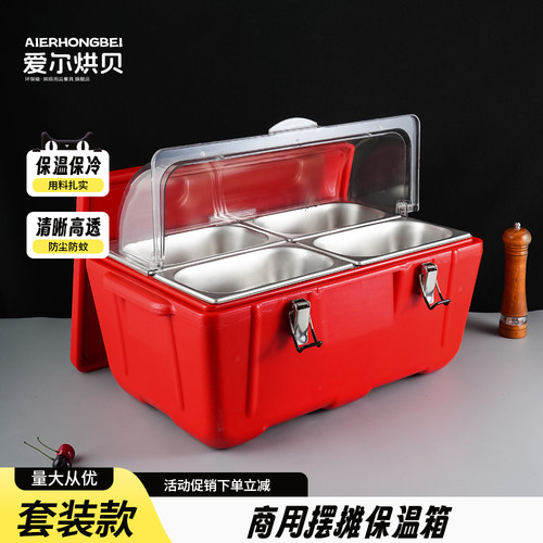 不锈钢保温箱商用摆摊可携式麻糍地摊快餐长方形冷热多格冰块冷藏