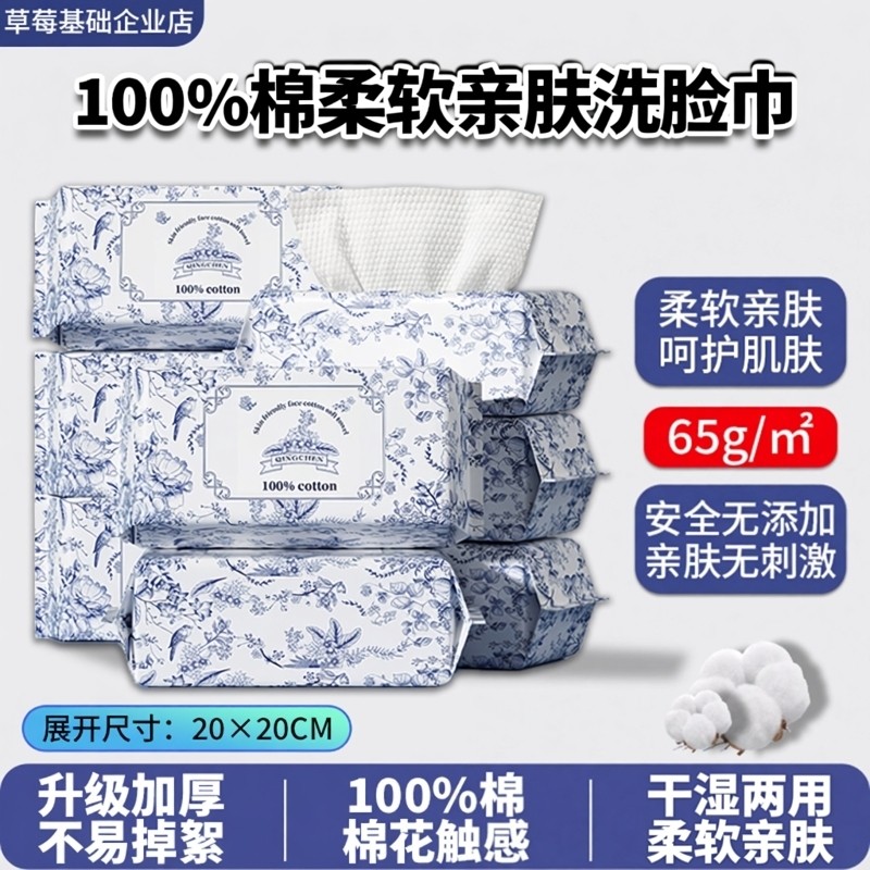 100%棉洗脸专用一次性洗脸巾洁面巾100棉加大加厚珍珠纹棉柔巾,洗护清洁剂/卫生巾/纸/香薰,棉柔巾/洗脸巾,淘宝优惠券,粉丝福利购,淘宝优惠卷