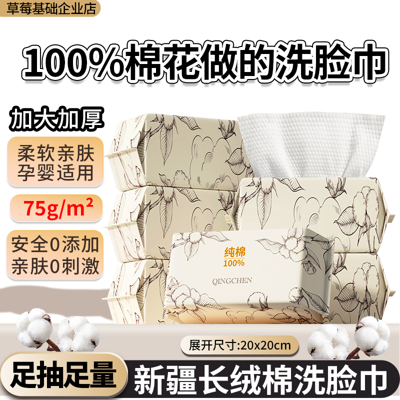 纯棉洗脸巾一次性洗脸巾棉柔巾加大加厚100%全棉干湿两用洁面巾